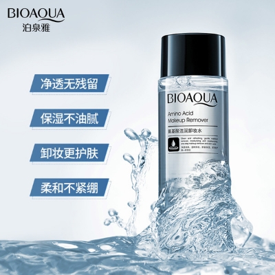 Picture of Bioaqua moisturizing makeup remover 50ml