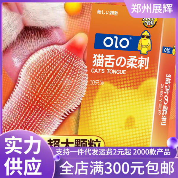 Picture of OLO Special-shaped fun Condoms 10p