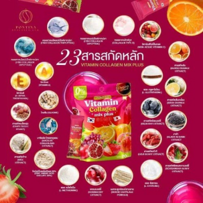 Buy Pontina Vitamin Collagen Mix Plus Juice Best price In BD at Best Price In Bangladesh