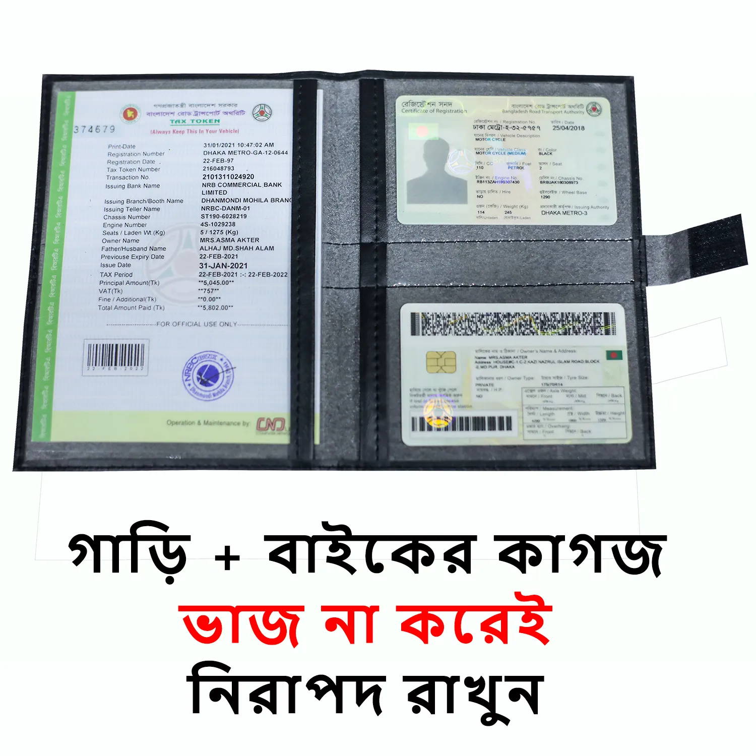 Picture of Use License Pouch Bag! PU Leather Documents Holder for Car & Bike.