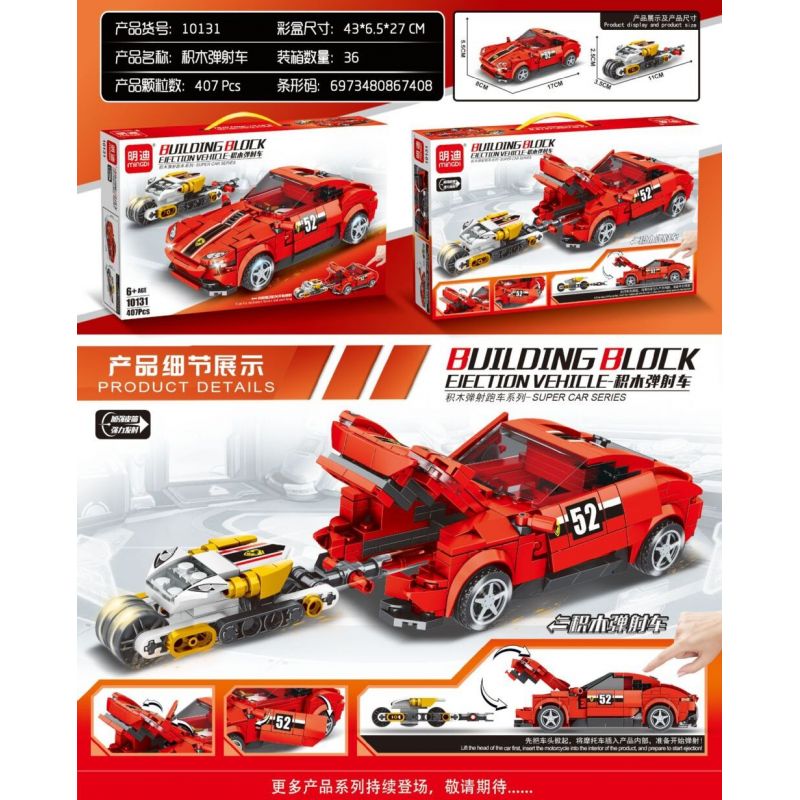 Picture of MINGDI LEIBAO 10131 non Lego FERRARI LAUNCHERS assembled toy set model Racers Speed ​​Racing 407 blocks