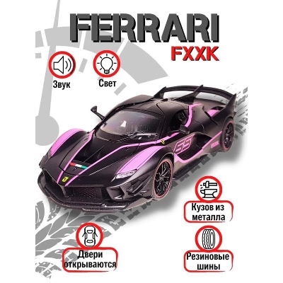 Picture of Metal car HengTeng 1:24 "Ferrari FXXK" 53522-23A, 20 cm, inertial, light, sound / Mix