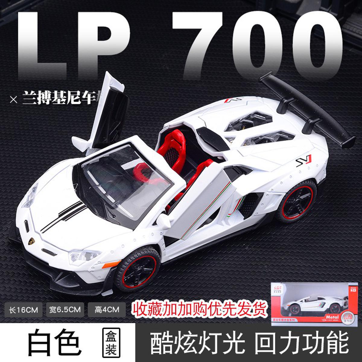 Picture of Jiaye 1:32 Lamborghini LP700 Convertible Diecasts Alloy Car Super Luxurious Racing Simulation Toy Vehicles Metal Car Model Car with Sound Light Toys For Gift