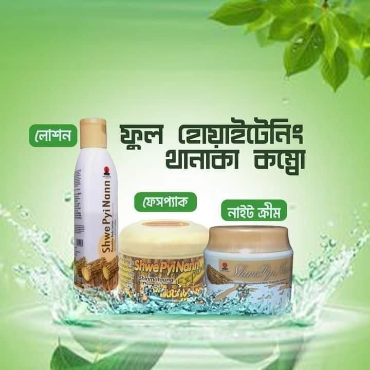 Picture of Shwe Pyi Nann Natural Whitening Thanakha Full Set Combo-140g Face Pack + 200ml Body Lotion + 25ml Cream (Myanmar)