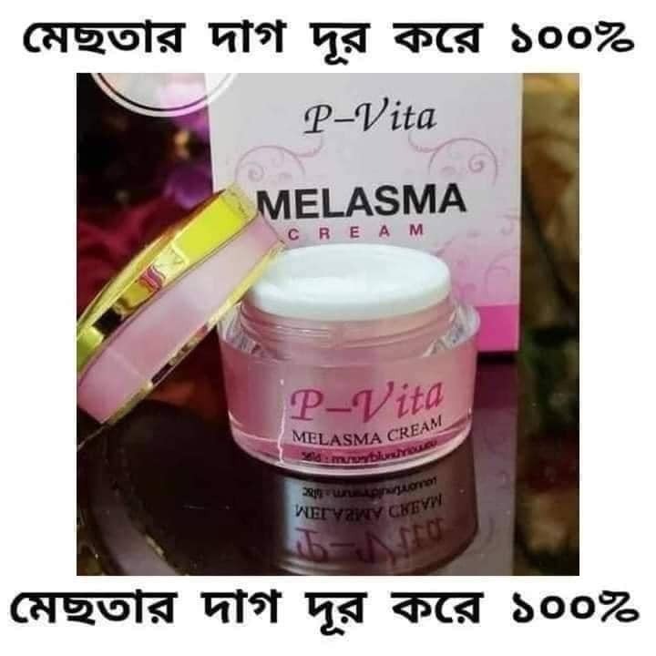 Picture of P- Vita Melasma Cream 10 Gram (Thailand)