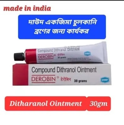 Picture of DEROBIN Compound Dithranol Ointment -30gm , (Indian)