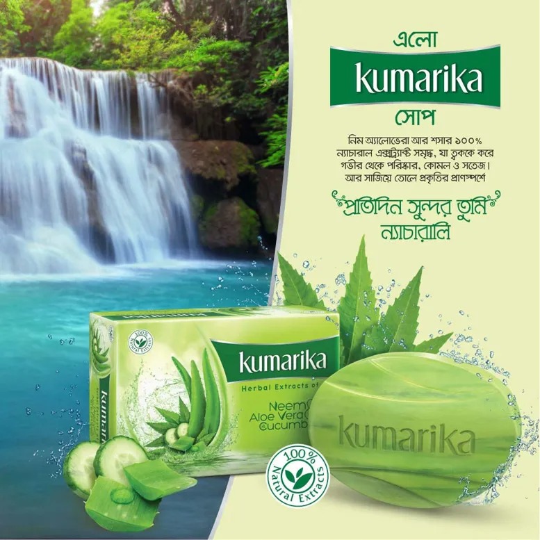 Picture of Kumarika Harbal Beauty Soap 100 gm