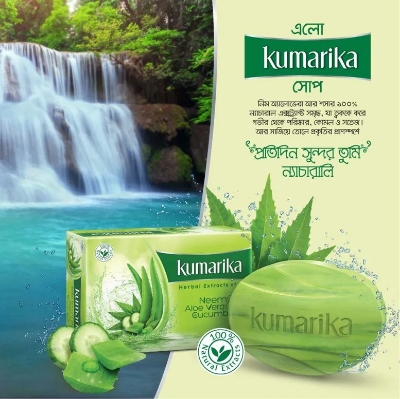 Picture of Kumarika Harbal Beauty Soap 100 gm