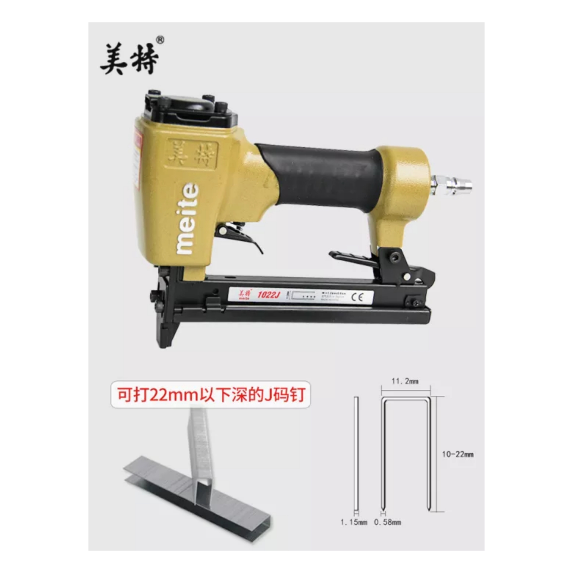 Picture of Pneumatic Nailer Gun ( Meite 1022J )