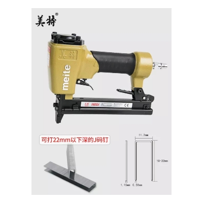 Picture of Pneumatic Nailer Gun ( Meite 1022J )