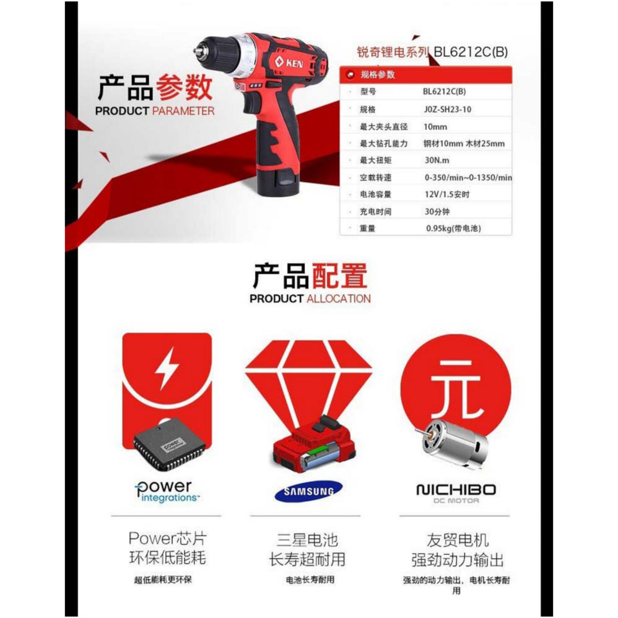 Picture of Cordless Drill 12V 10MM ( KEN BL6212CB )