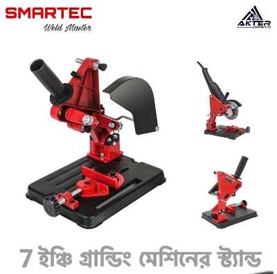 Picture of Angle Grinder Stand 7" ( SMARTEC ST-85011 )