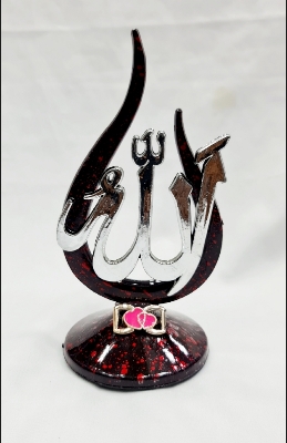 Picture of Allahu  decks Islamic hadith showpiece