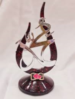 Picture of Allahu  decks Islamic hadith showpiece