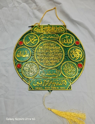 Picture of Aitul kursi + Bipod theme muter doa wall mate wall decorative