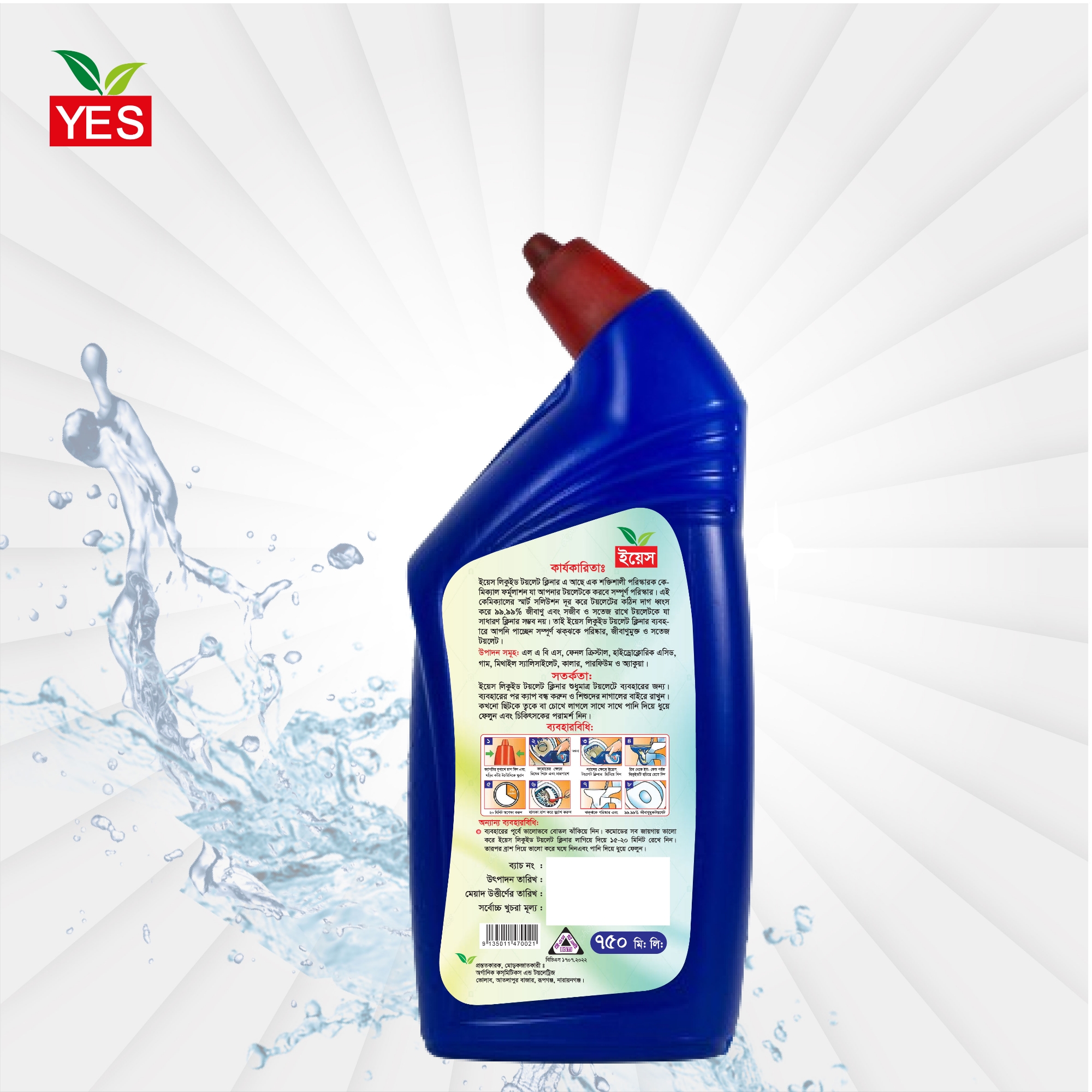 Picture of Yes Power Plus Toilet Cleaner Liquid - 750ml