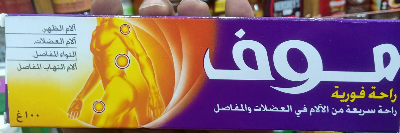 Picture of Moov Rapid Pain Reliever, 100 G(uk)