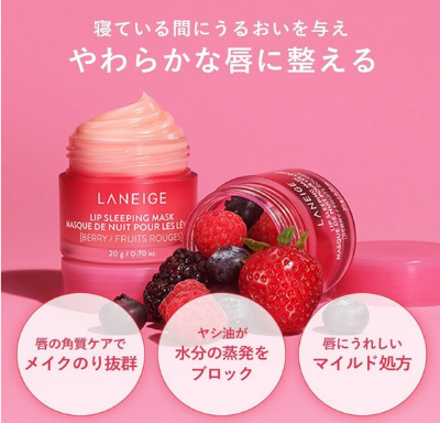 Picture of Laneige Lip Sleeping Mask Berry -20gm