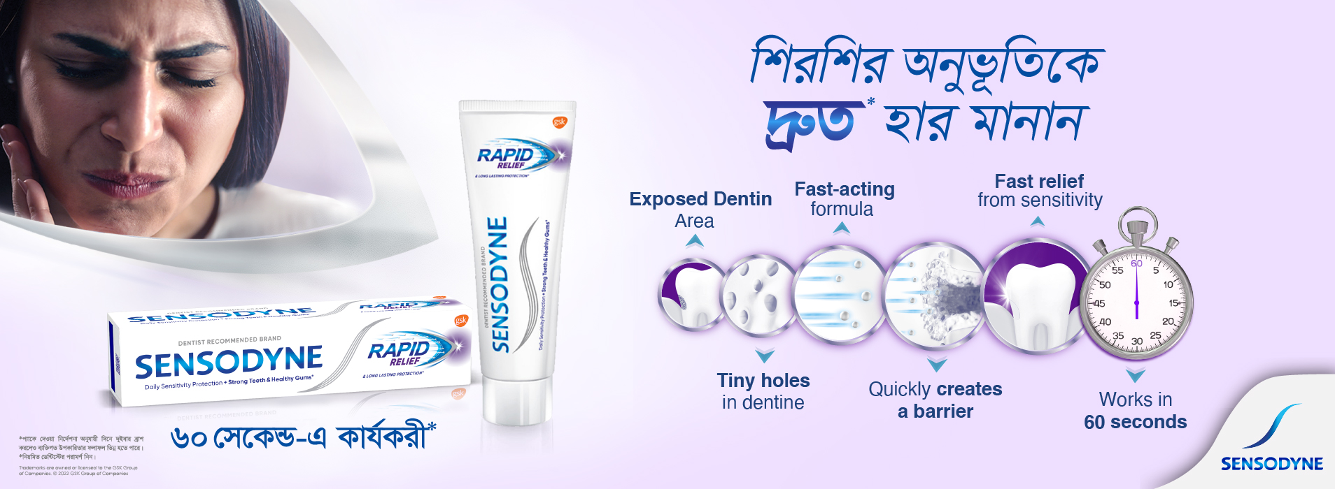 Buy Sensodyne Rapid Relief Toothpaste 40g Works in 60 seconds at best price in Bangladesh 