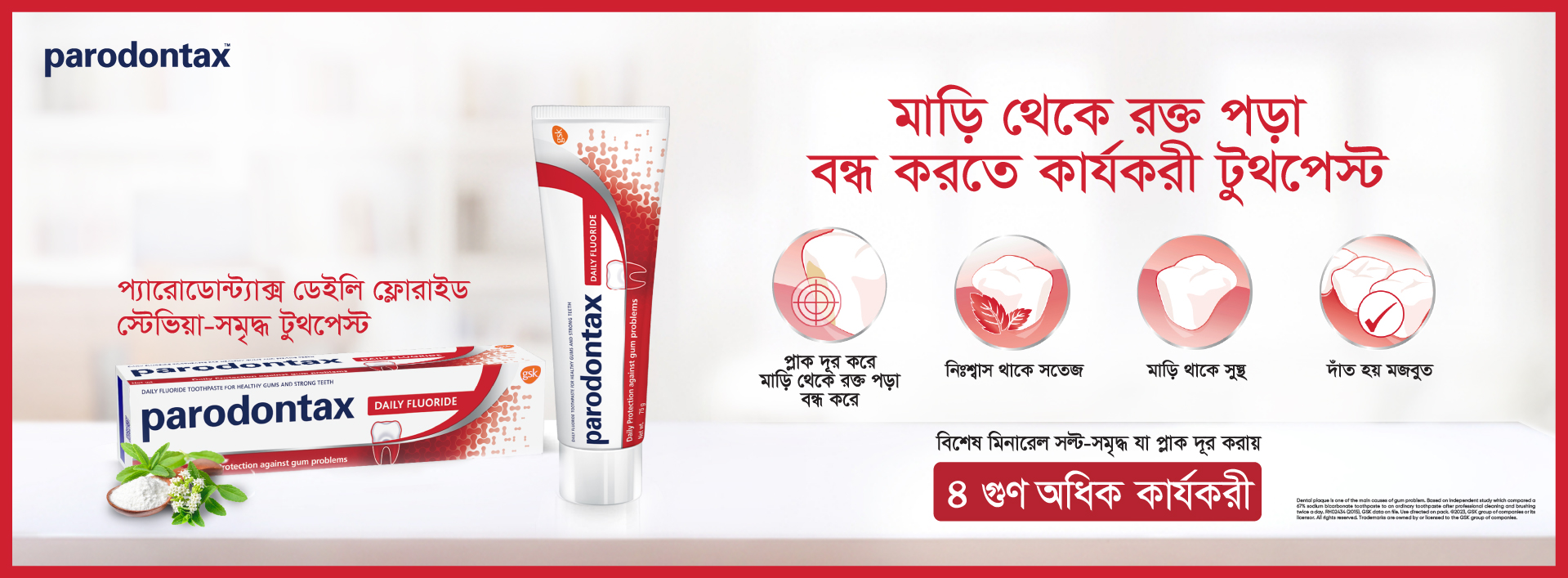 Buy  Parodontax Ultra Clean Gum Care Toothpaste For Daily Protection Against Gum Problems, Maintains Oral Hygiene With Strong Teeth And Fresh Breath 75g at best price in Bangladesh