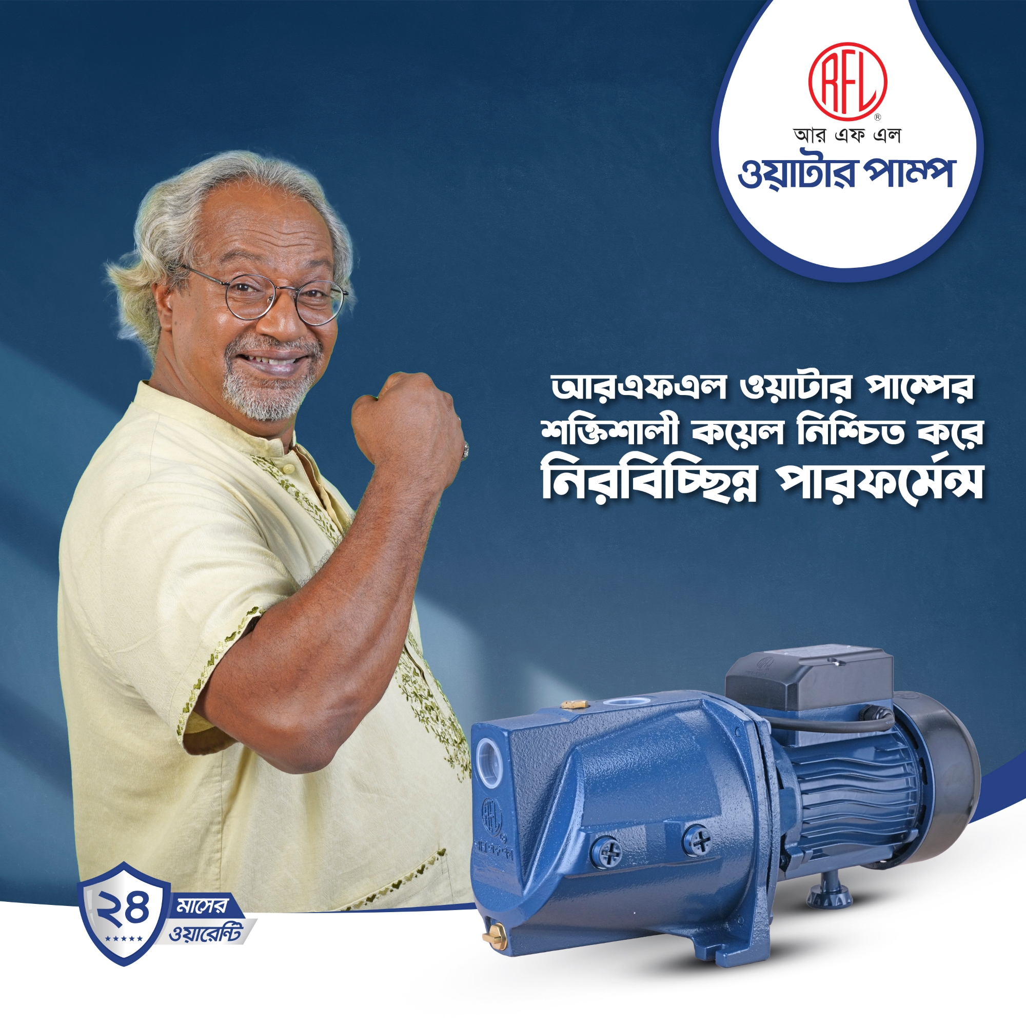 Picture of RFL Water Pump Jet 1"X1"-1HP (RSJm10M)