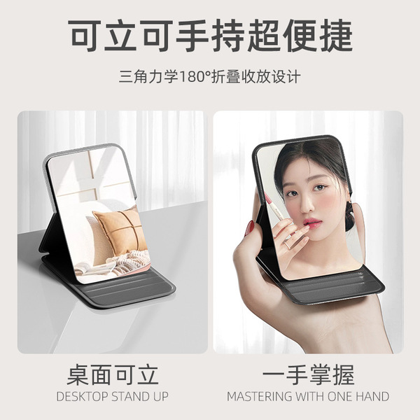 Picture of HD Portable Mirror Simple Rectangular Makeup Mirror Pocket Makeup Mirror Foldable Portable Rounded Corner Makeup Mirror FMM001