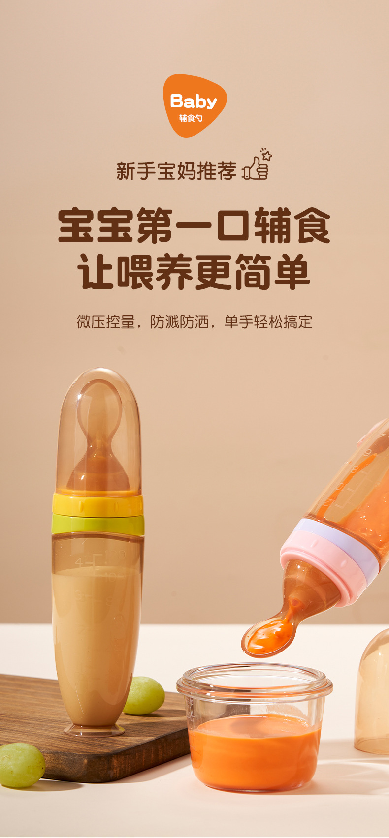 Picture of Full Silicone Spoon feeder 120ml -1pcs