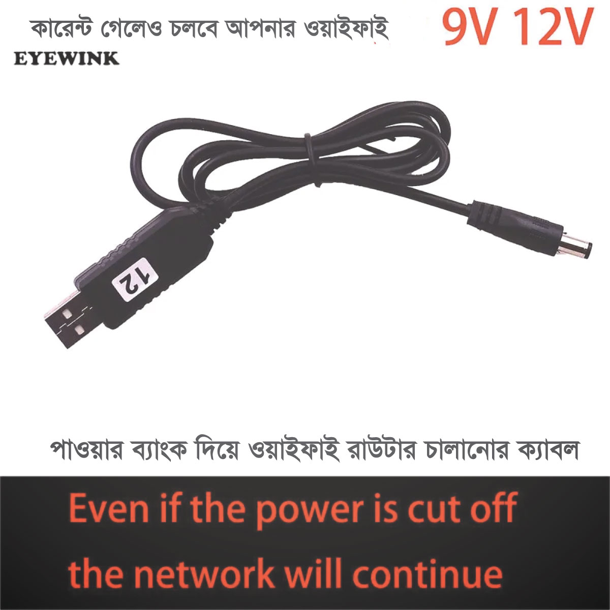 Picture of USB power boost line DC 5V to DC 9V / 12V Step UP Module USB Converter Adapter Cable Plug for Arduino WIFI (current chole geleo power bank diye chalanor cable)