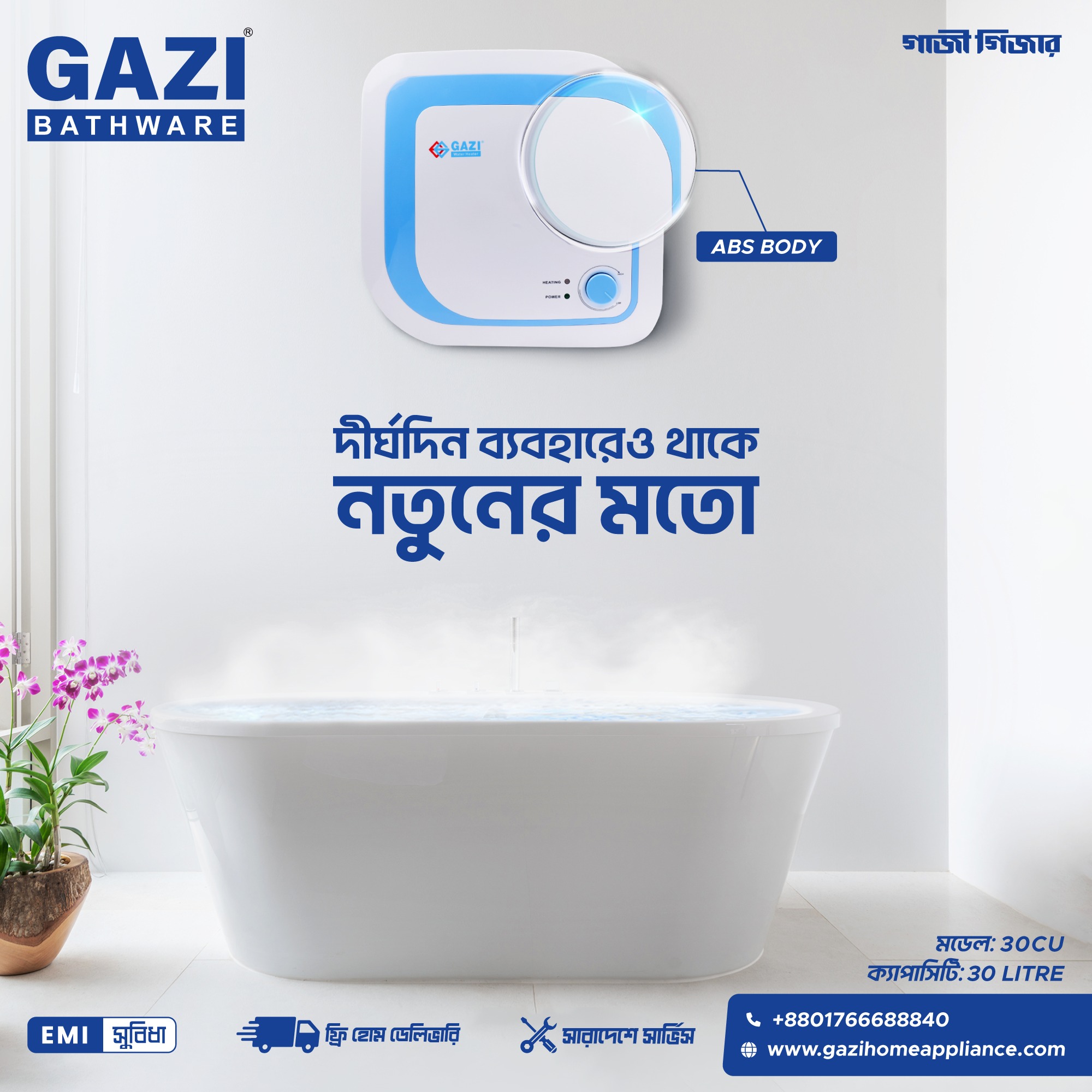 Picture of Gazi 30 Litre Water Heater 30CU