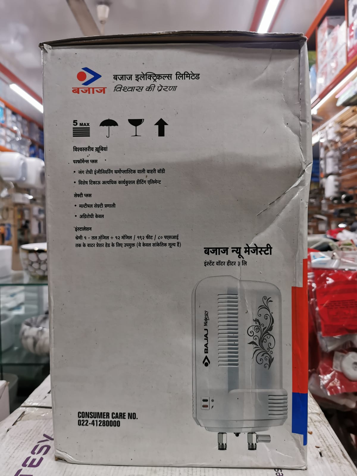 Picture of Bajaj New Majesty Instant 3 Litre, 3 KW Verical Water Heater (White)