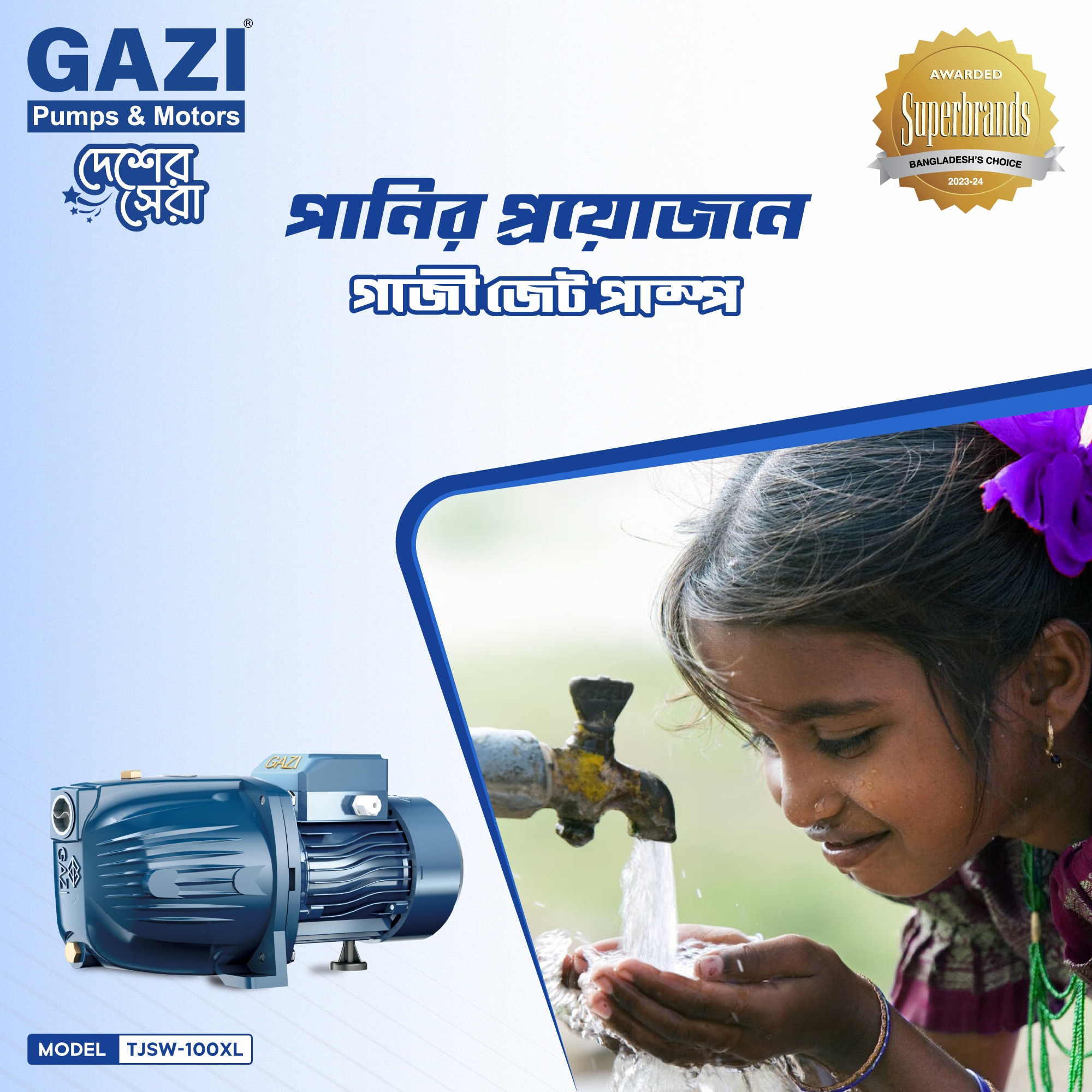 Picture of Gazi TJSW100XL 1.00HP Self Priming Jet Pump