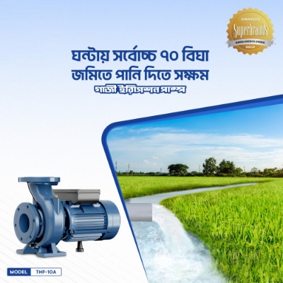 Picture of Gazi THF10A 5HP Irrigation Pump