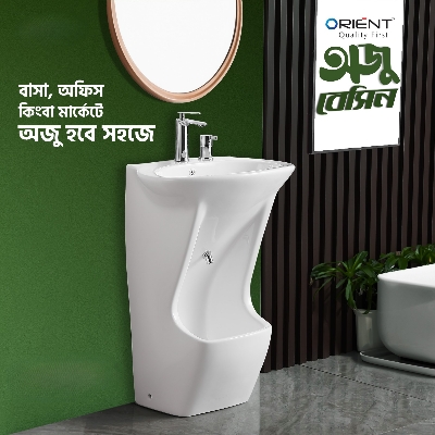 Picture of Orient Muslim Foot Wash Ozu Basin/Udu Basin