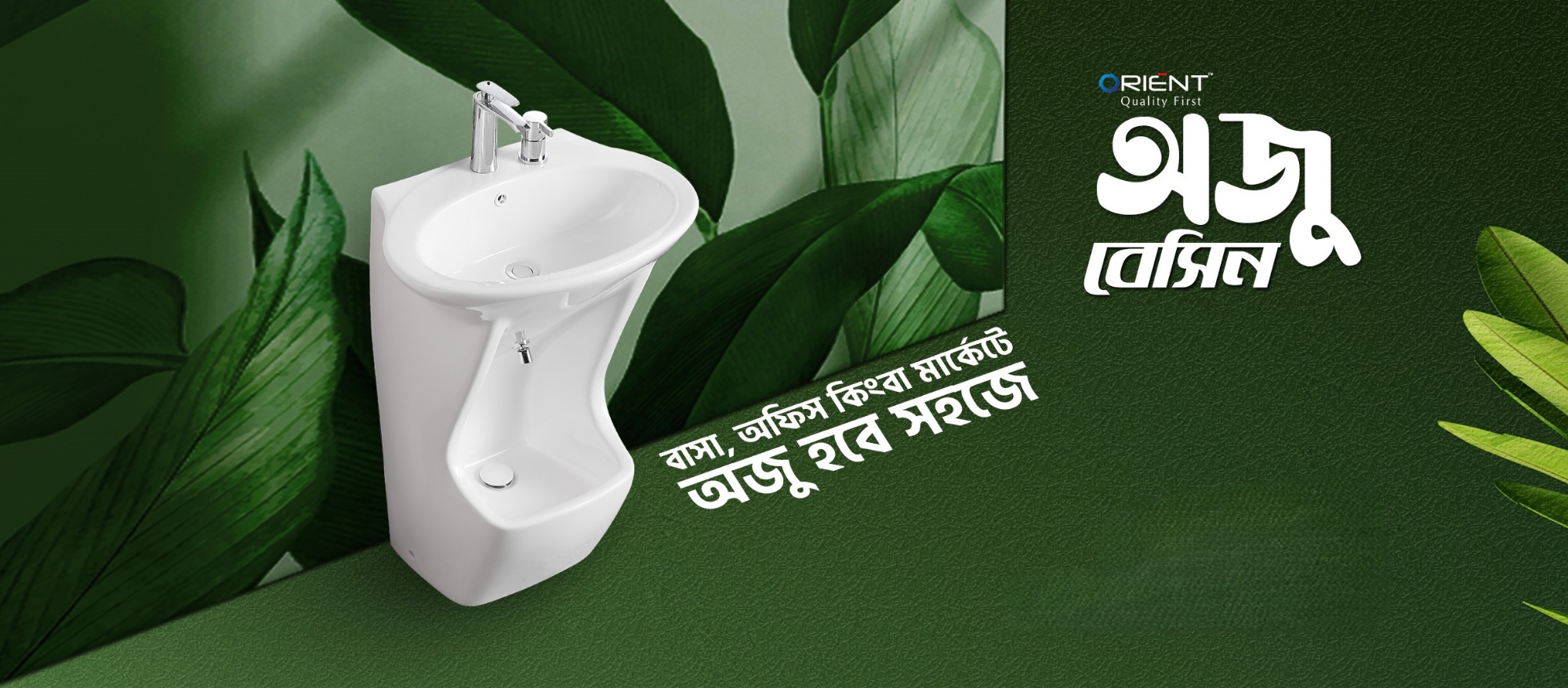 Picture of Orient Muslim Foot Wash Ozu Basin/Udu Basin