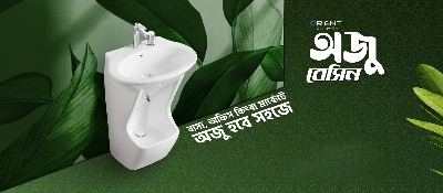 Picture of Orient Muslim Foot Wash Ozu Basin/Udu Basin