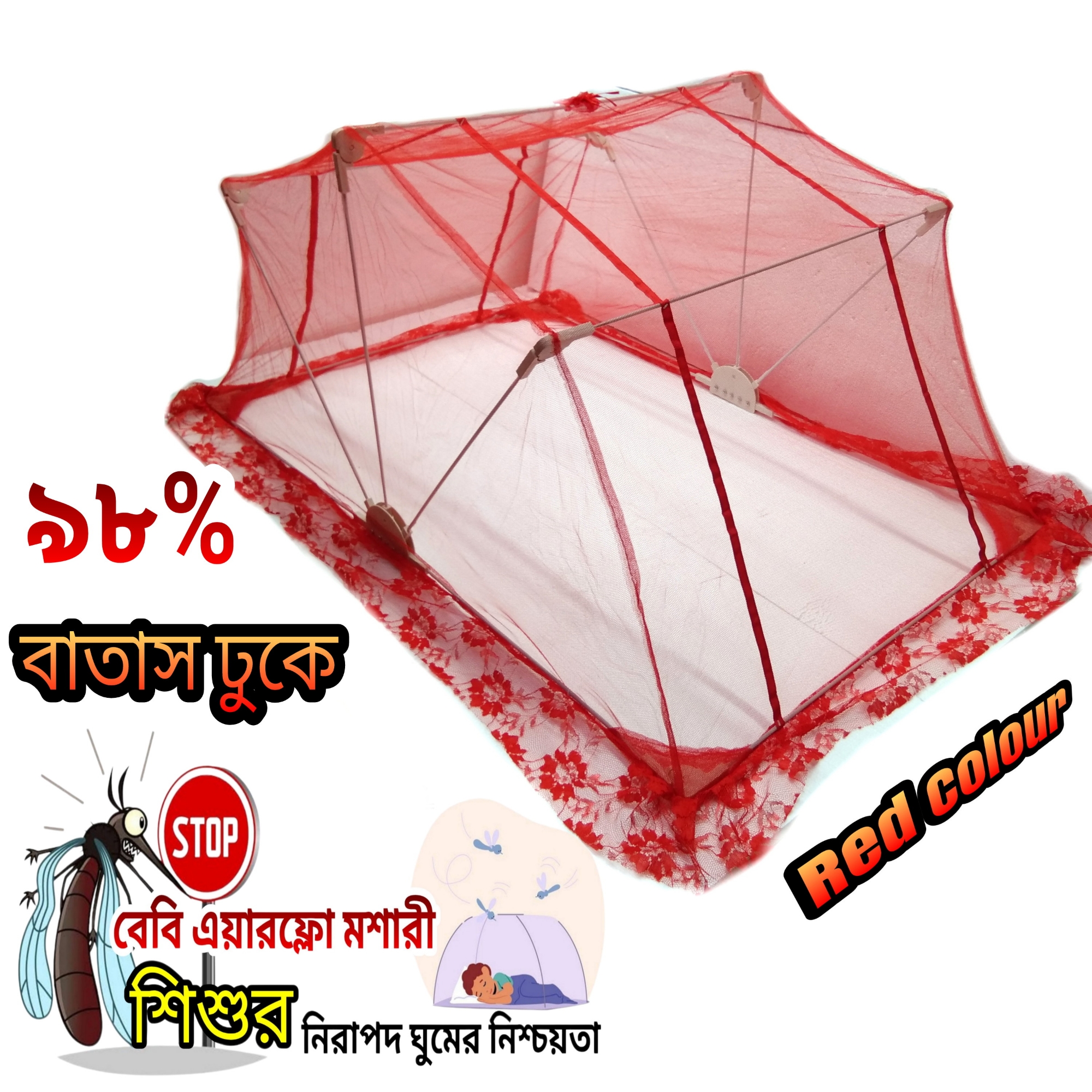 Picture of শিশুর মশারি ভাঁজ করা নেট-লাল (থাই মানের) - mosquito net