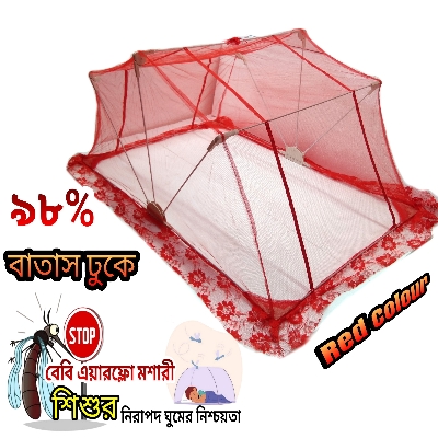 Picture of শিশুর মশারি ভাঁজ করা নেট-লাল (থাই মানের) - mosquito net