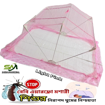 Picture of শিশুর মশারি ভাঁজ করা নেট-গোলাপী (থাই মানের) - mosquito net