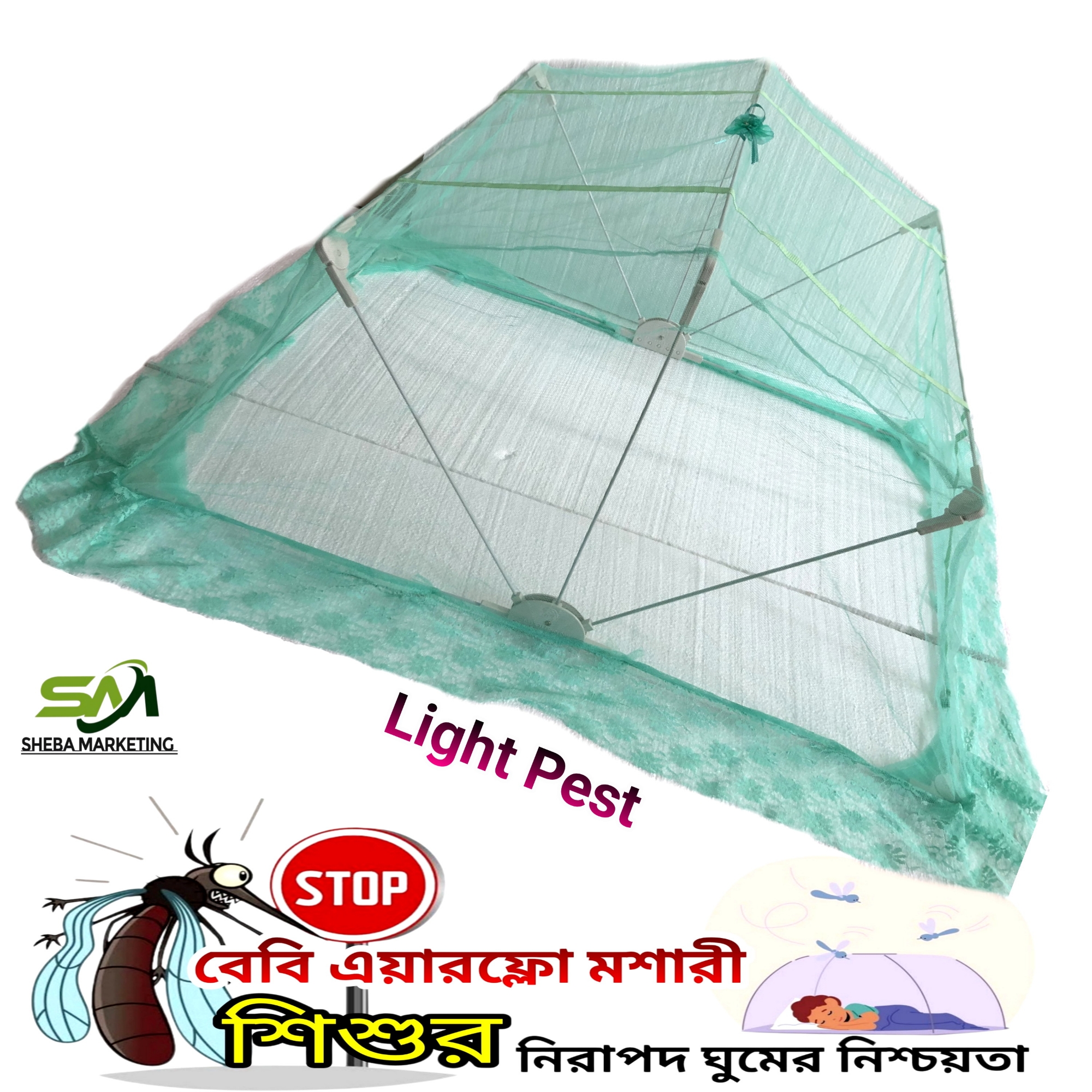 Picture of Baby Mosquito Folding Net- Light Paste (Thai Quality)