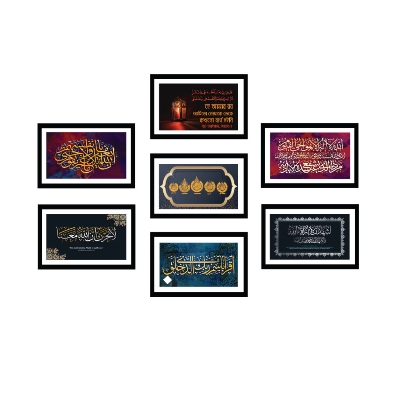 10-pieces-islamic-calligraphy-wall-frame-6x8-inch