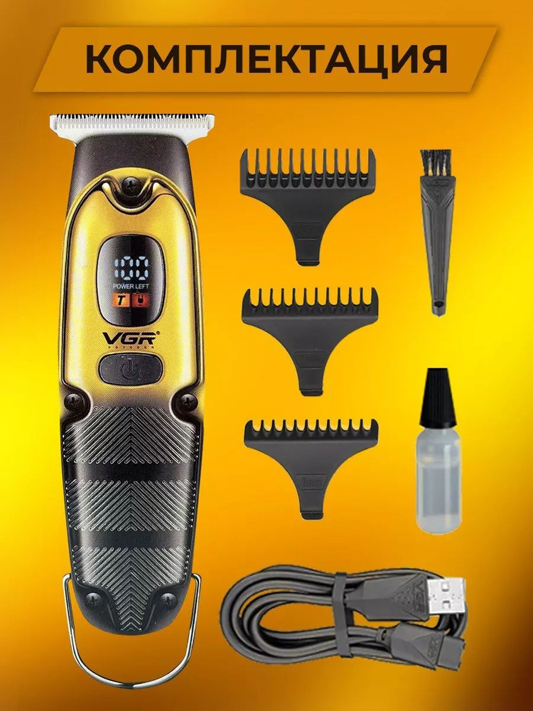 Picture of VGR V-981 Professional Hair Trimmer