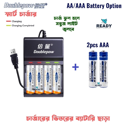 Picture of UK83 Battery Charger Combo including 2 Unit Doublepow AAA Size Rechargeable Battery Pack