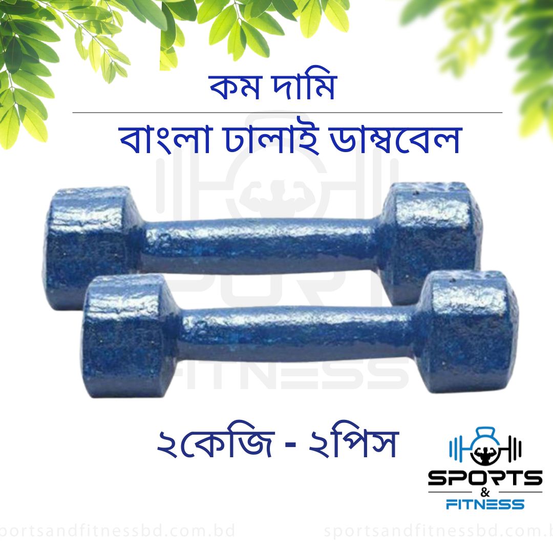 Picture of 2kg Bangla Dumbbell Blue 2pcs - Sports & Fitness
