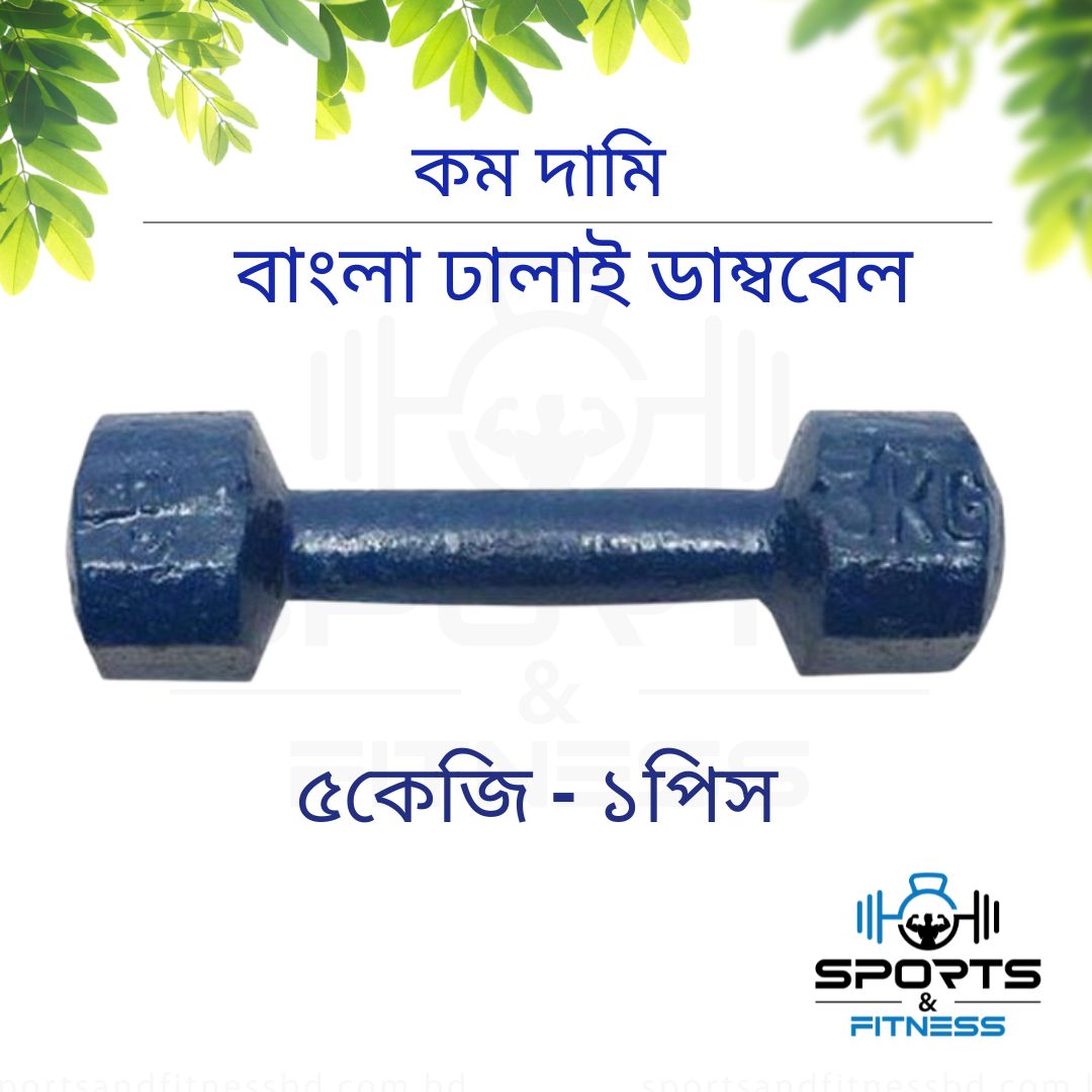 Picture of 5kg Bangla Dumbbell Blue 1pcs - Sports & Fitness