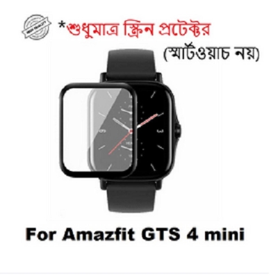 Picture of Amazfit GTS 4 mini SmartWatch Plastic Full Coverage HD Clear 3D Curved Edge Screen Protector For Smartwatch