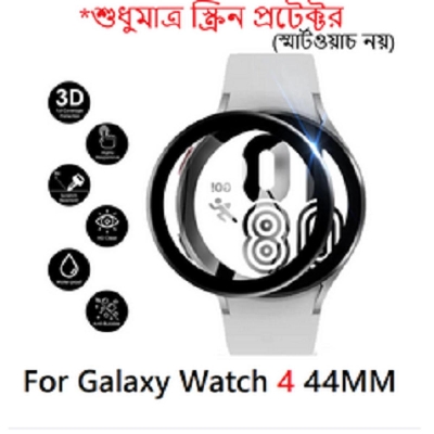 Picture of Galaxy Watch 4 44mm SmartWatch Plastic Full Coverage HD Clear 3D Curved Edge Screen Protector For Smartwatch