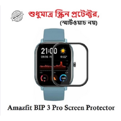 Picture of Amazfit Bip 3 Pro Smart Watch Screen Protector HD Clear 3D Curved Edge Full Protective