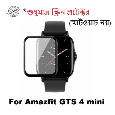 Picture of For Amazfit GTS 4 Mini Smartwatch Plastic Full Coverage Screen Protector