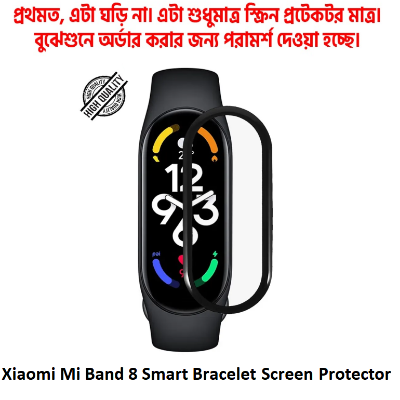 Picture of For Mi Band 8 Smart Bracelet 3D Full Coverage Plastic Screen Protector