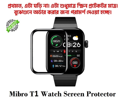 Picture of For Mibro T1 SmartWatch Plastic Full Coverage HD Clear 3D Curved Edge Screen Protector For Smartwatch